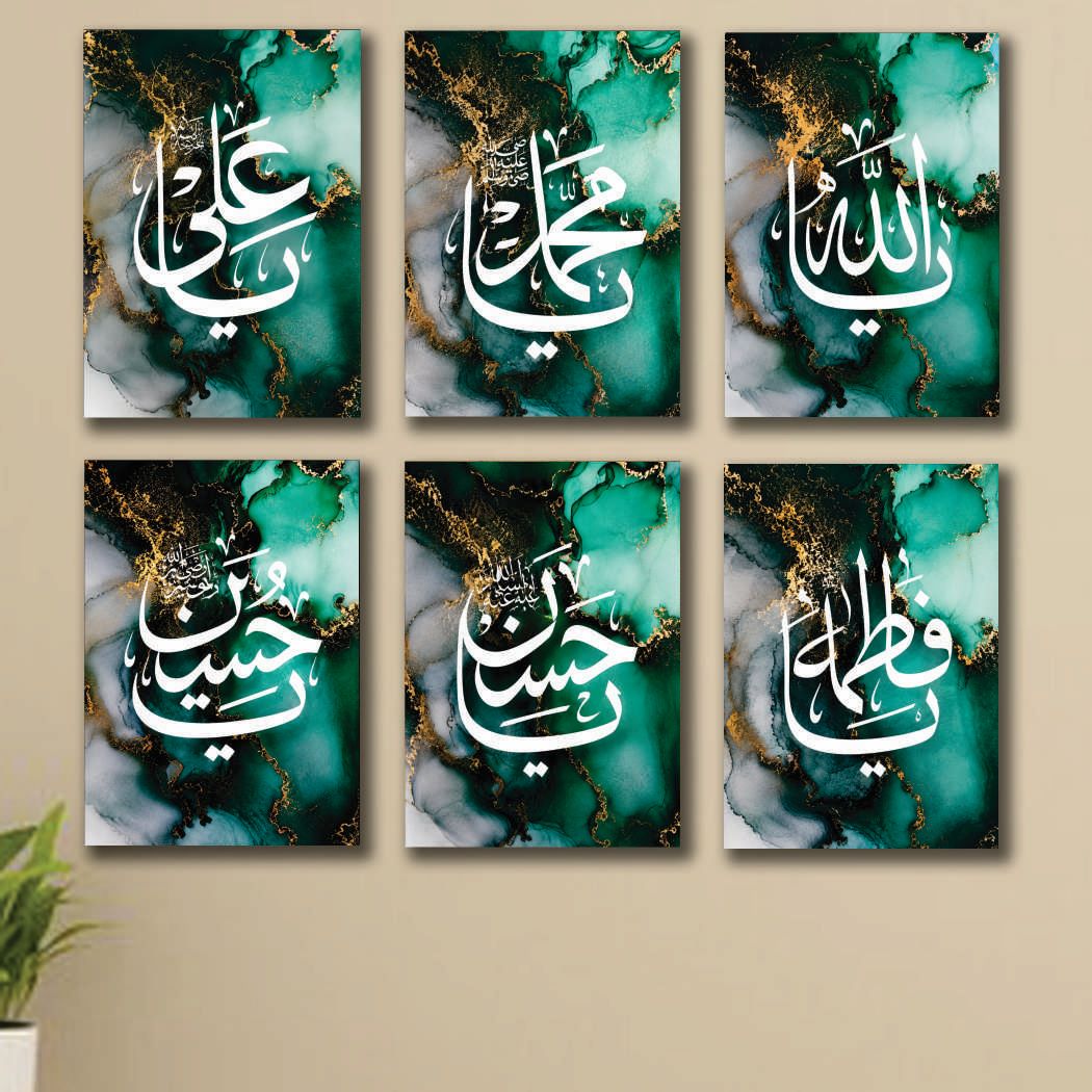 Luxury Emerald Green & Gold Islamic Calligraphy Wall Art Photo Tiles – Set of 6