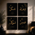 Islamic Calligraphy Wall Art – Black & Gold (Set of 4)