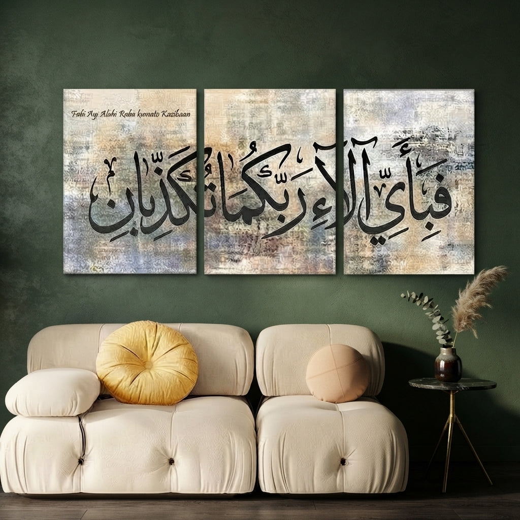 Islamic Wall Art – Set of 3