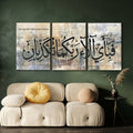 Islamic Calligraphy "Fabi-ayyi ala-i rabbikuma tukazziban" Wall Art Photo Tiles – Set of 3