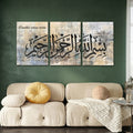 Islamic Calligraphy "Bismillahir Rahmanir Rahim" Wall Art Photo Tiles – Set of 3