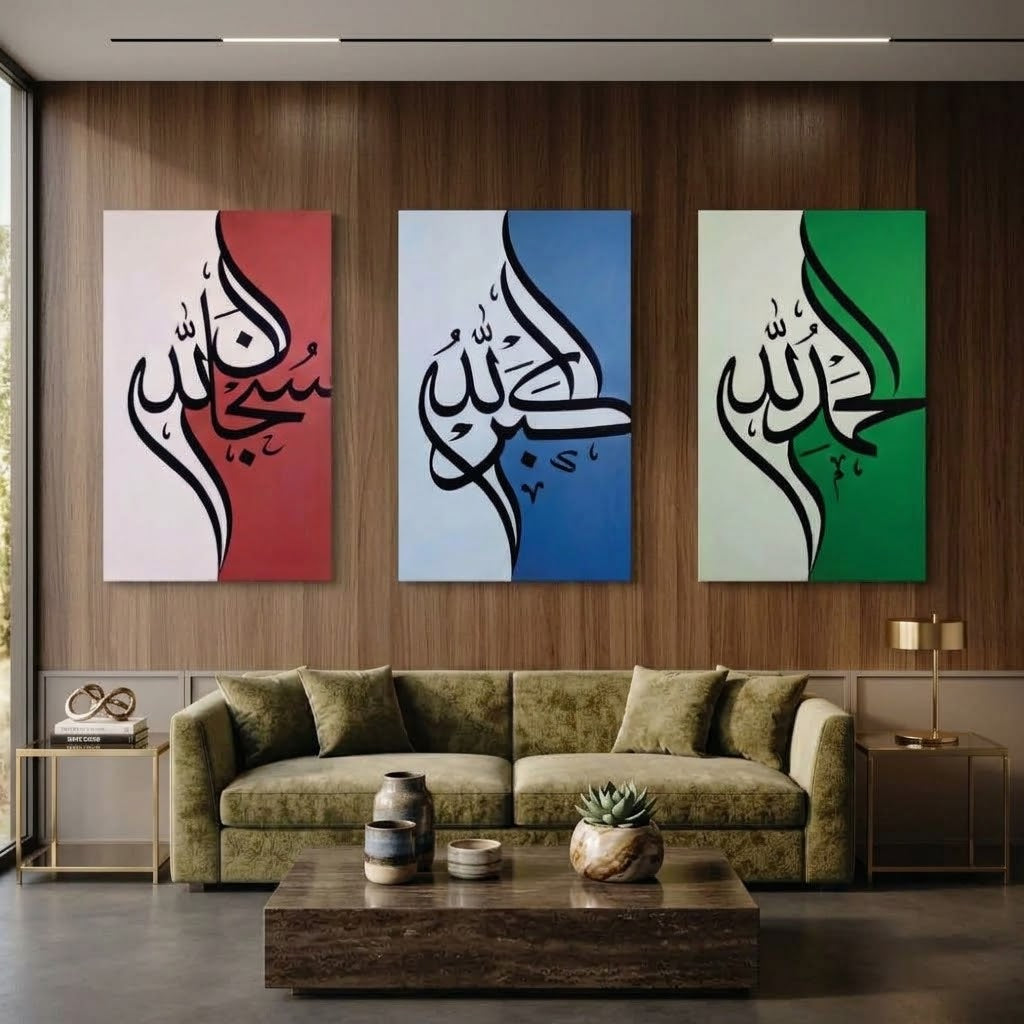 Islamic Calligraphy Modern Wall Art Photo Tiles – Set of 3