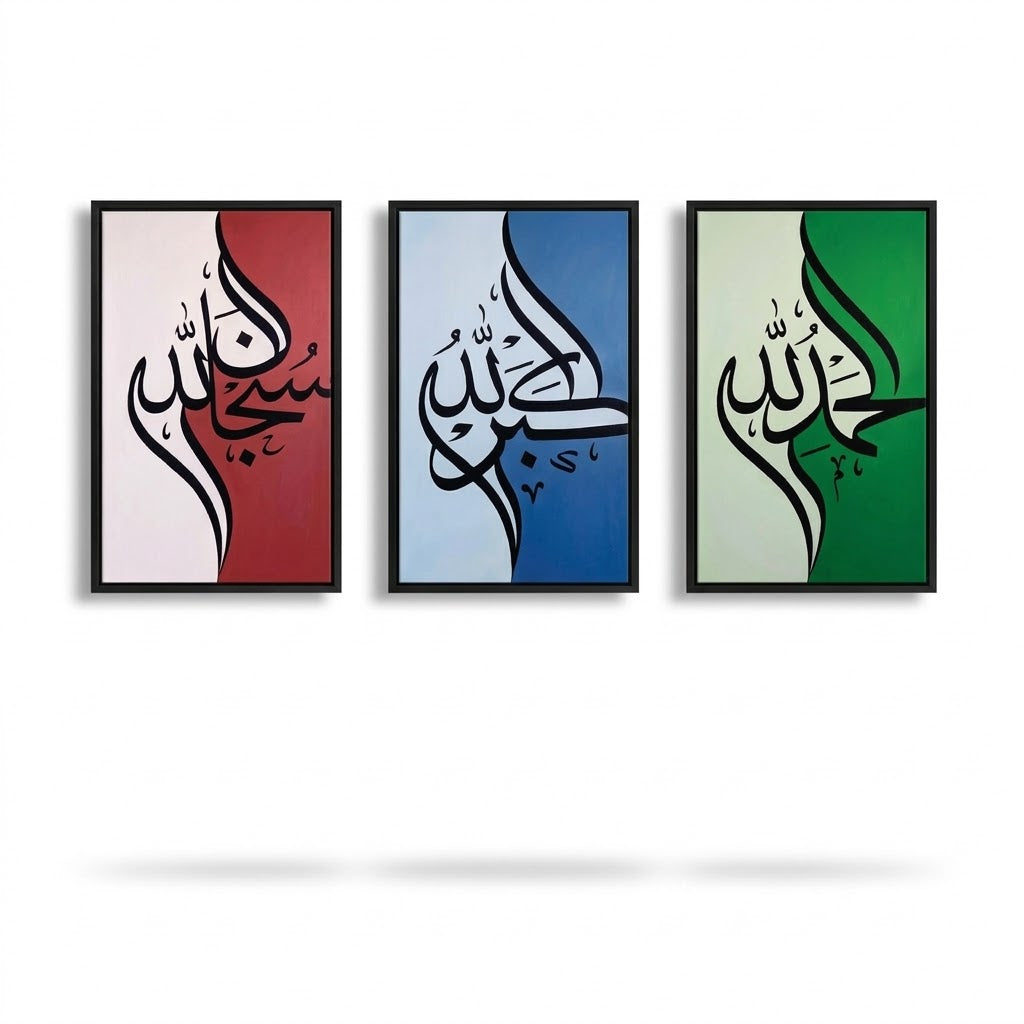 Islamic Calligraphy Modern Wall Art Photo Tiles – Set of 3